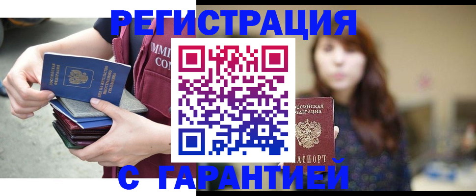 прописка для военкомата в Фролово